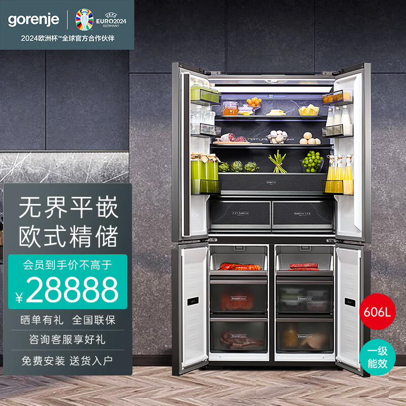 gorenje 古洛尼2023新款嵌入式冰箱 606L 24888元（需用券）