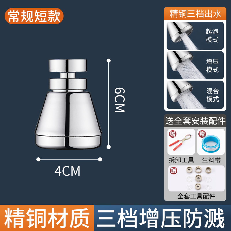 拼到家厨房水龙头延伸器防溅水神器接头万向可旋转起泡器过滤嘴47 13.75元