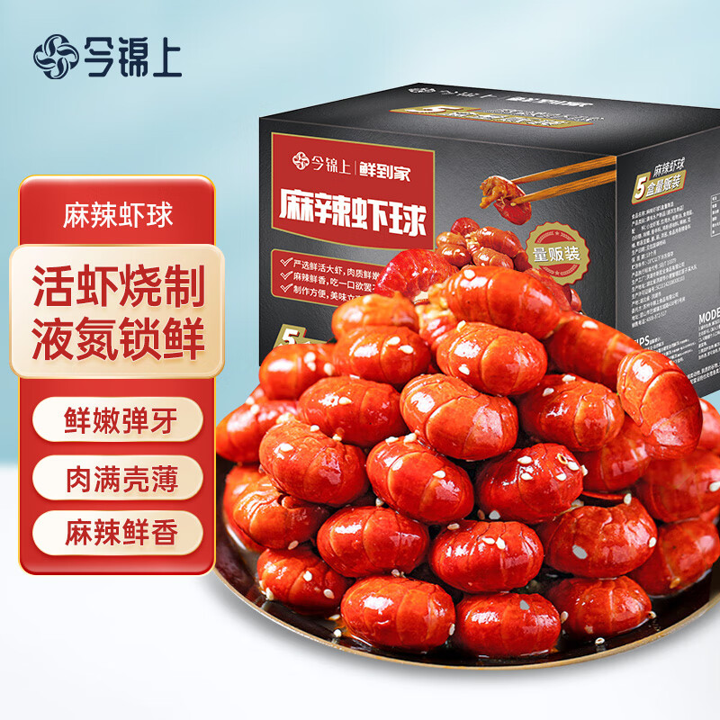 今锦上 麻辣虾球 小龙虾尾780g（260g*3盒） 31.7元（需买2件，需用券）