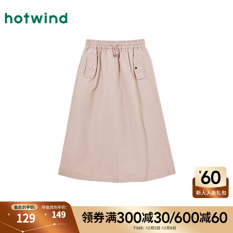 hotwind 热风 半身裙女24年秋季女士工装休闲舒适百搭显瘦半裙子 14粉红 M 299