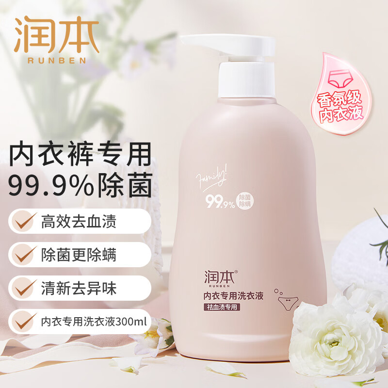 RUNBEN 润本 儿童洗衣液 300ml 8.3元（需用券）