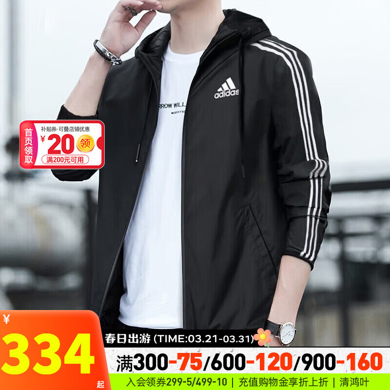 adidas 阿迪达斯 FM9428/FM9430/FM9434 男子夹克外套 354元（需用券）