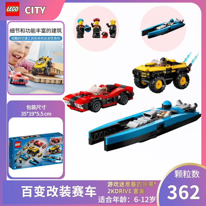 LEGO 乐高 城市系列 60343 消防直升机探索车拖车卡车拼插积木 167.2元