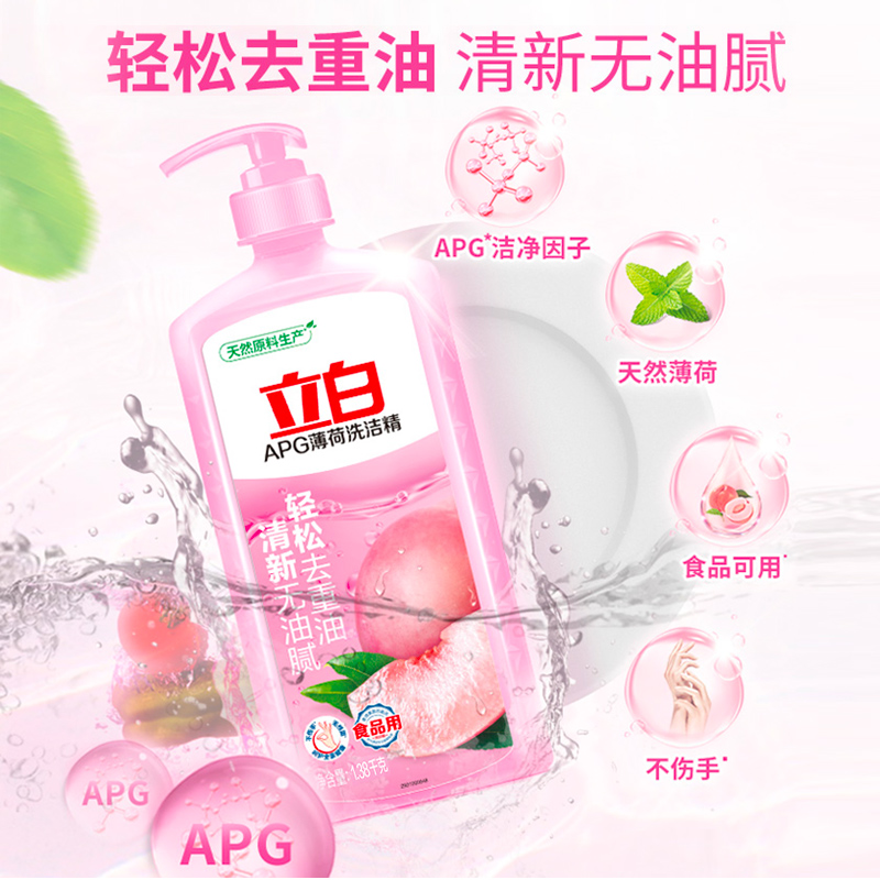 Liby 立白 APG薄荷洗洁精1.38kg*3瓶食品级果蔬净 39.9元（需用券）