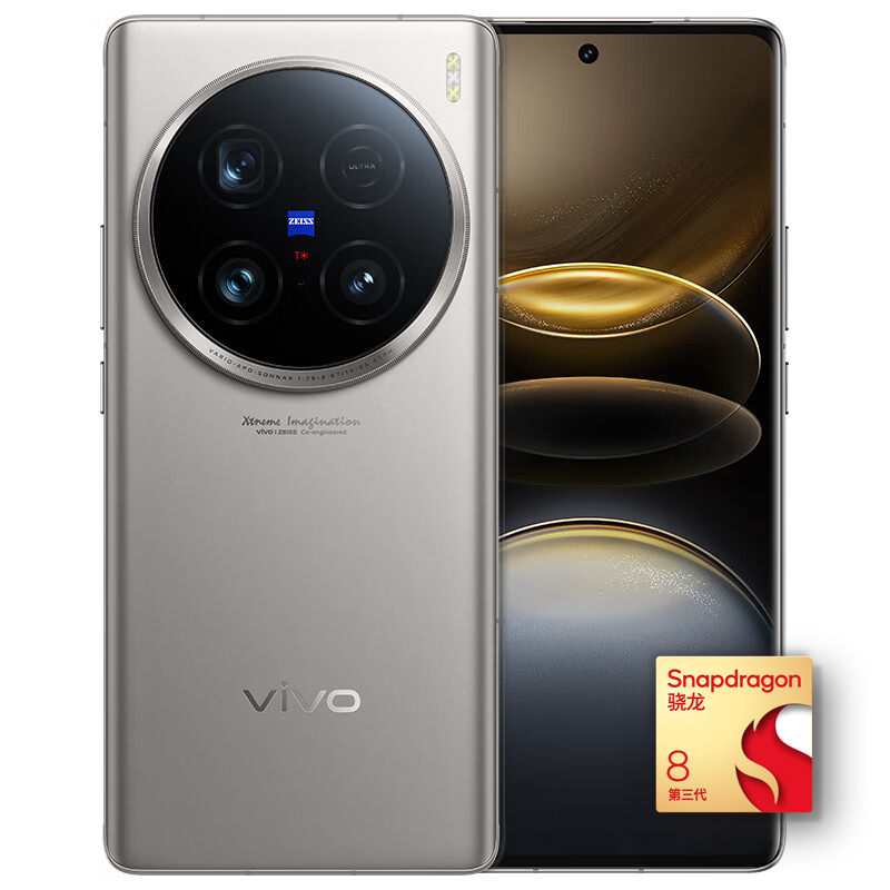 百亿补贴：vivo X100 Ultra 5G手机 12GB+256GB 钛色 骁龙8Gen3 4850元