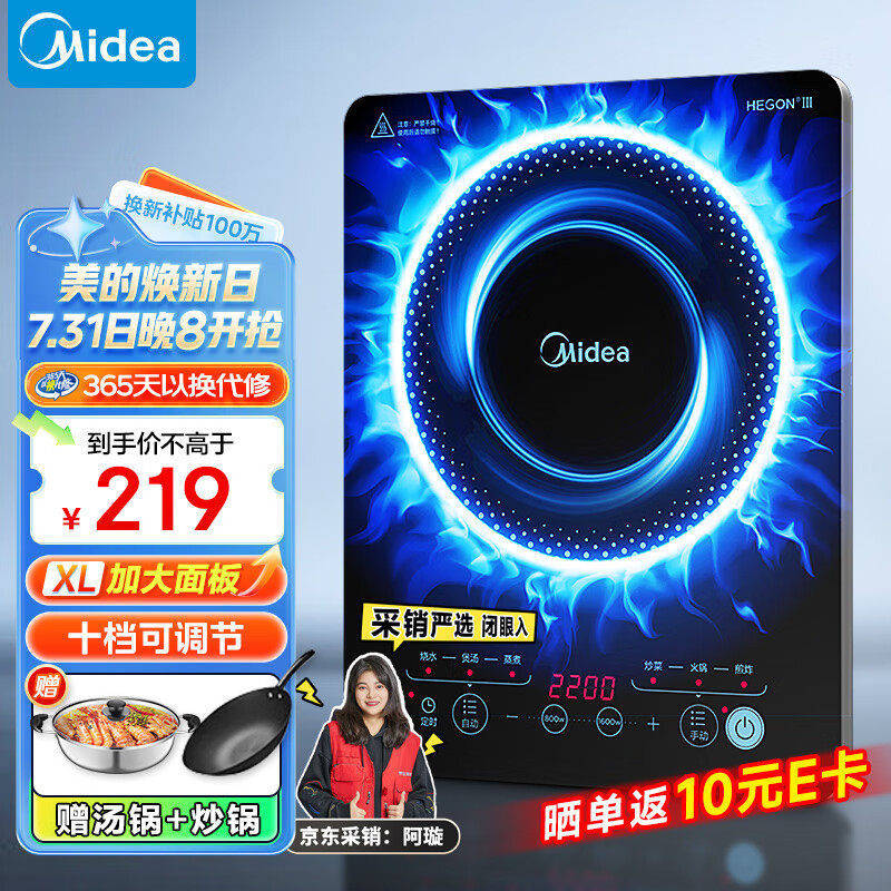 Midea 美的 电磁炉 家用火锅2200w电池炉 108.85元（需用券）