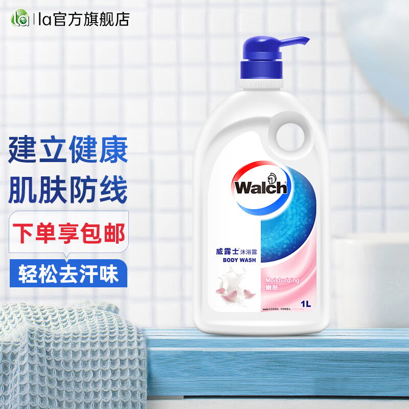 Walch 威露士 嫩肤沐浴露1L（多款可选） 19.9元（需用券）