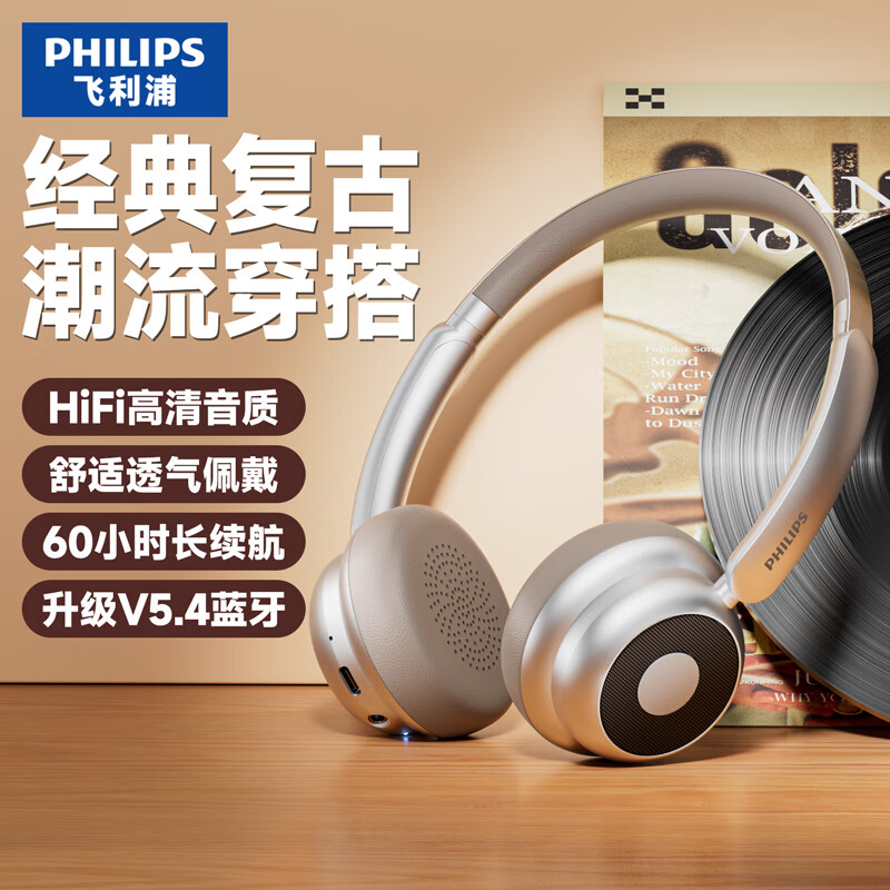 PHILIPS 飞利浦 复古头戴式无线蓝牙耳机时尚数码穿搭降噪电竞游戏低延迟高