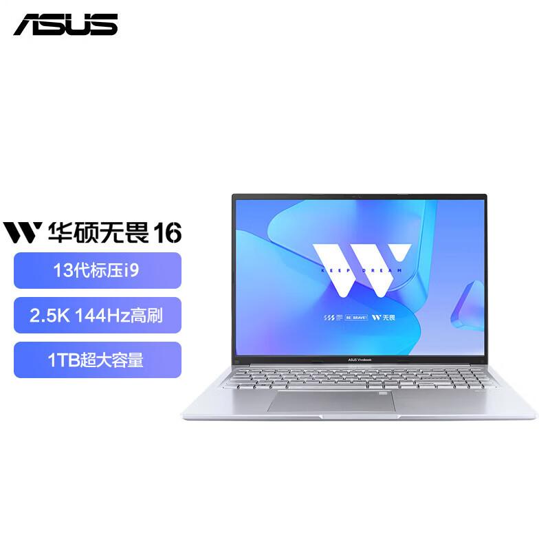 移动端：ASUS 华硕 无畏16 2023款 16英寸笔记本电脑（i9-13900H、16GB、1TB） 5129元