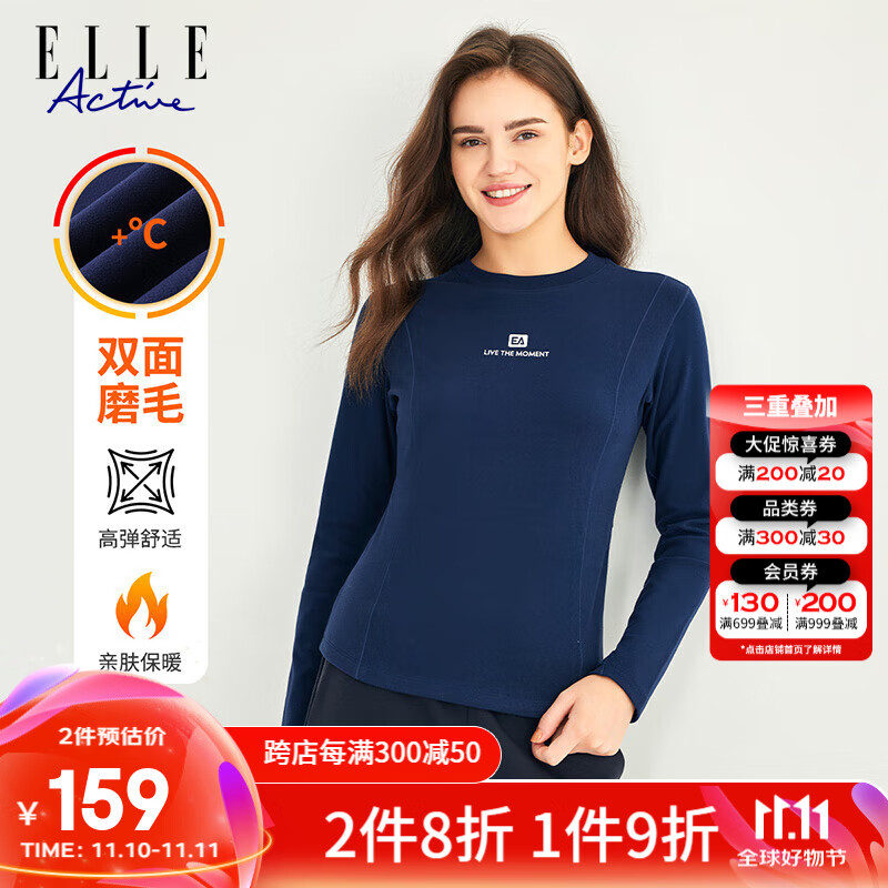 ELLE Active 双面磨毛圆领长袖T恤女运动跑步上衣 212.2元（需买2件，需用券）