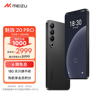 MEIZU 魅族 20 Pro 5G智能手机 12GB+256GB 破晓灰 第二代骁龙8 ￥2769