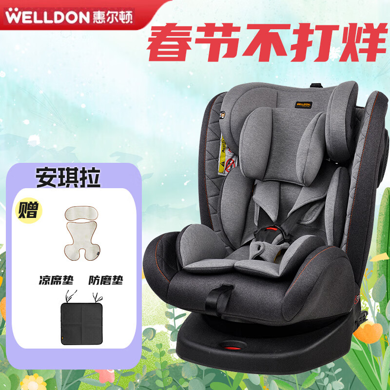 WELLDON 惠尔顿 安琪拉 WD002 安全座椅 0-12岁 骑士黑 688元