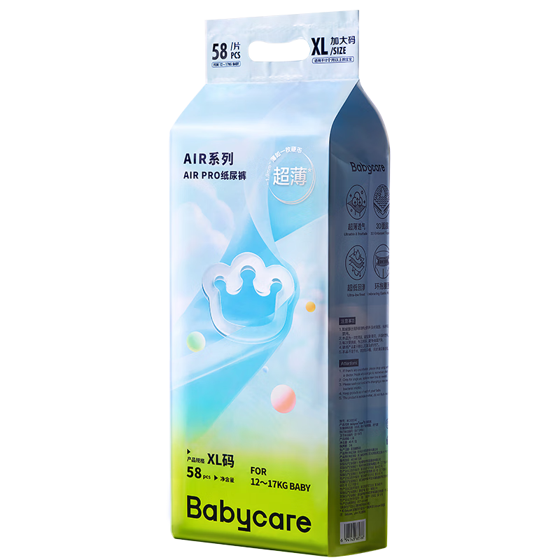 PLUS会员：babycare Air pro 纸尿裤-加量装- XL-58片 /包 75.09元包邮（需凑单）