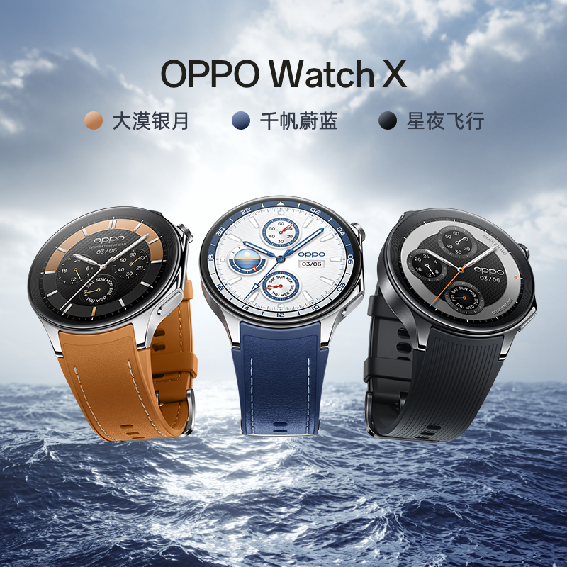 OPPO Watch X 全智能手表新品上市esim独立通信专业运动手表健康连续心率血氧