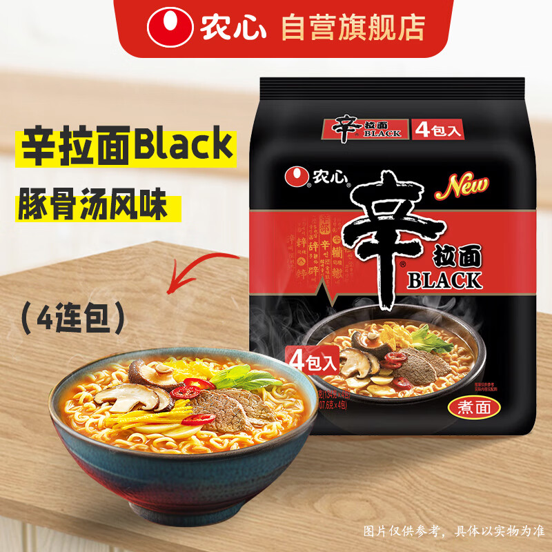 NONGSHIM 农心 辛拉面Black 豚骨汤风味 134g*4包 辛拉面Black四连包 12.53元（需买6