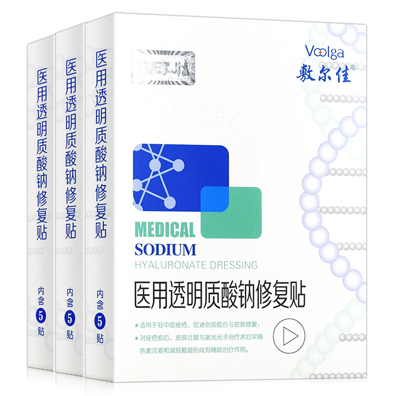 敷尔佳 医用透明质酸钠修复贴 白膜4盒装 （5片/盒） 370.5元（需买2件，共741