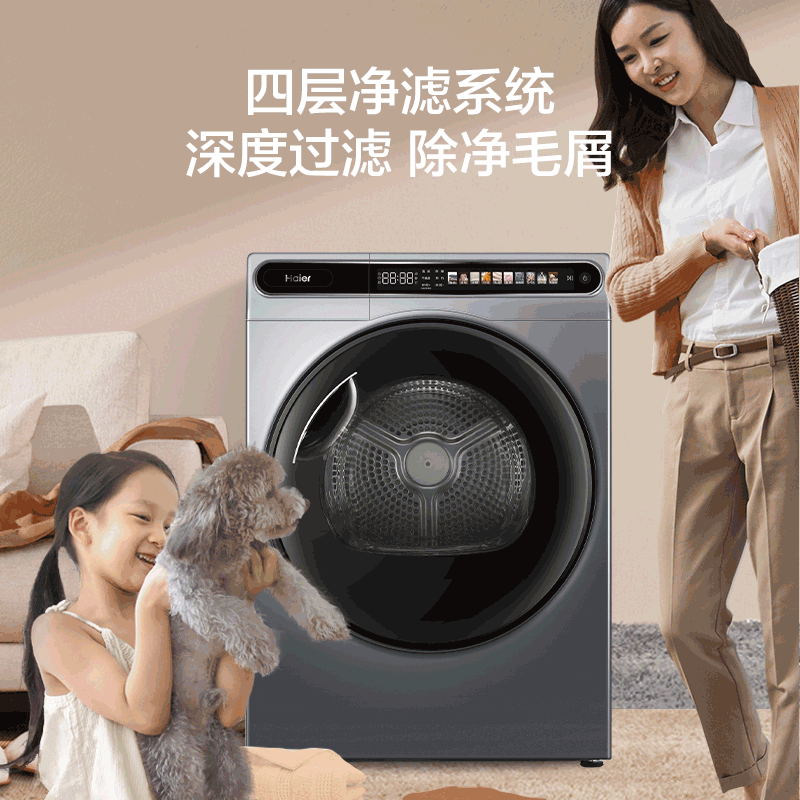 Haier 海尔 烘干机家用烘衣服10kg大容量滚筒热泵干衣机全自动59 4899元（需用