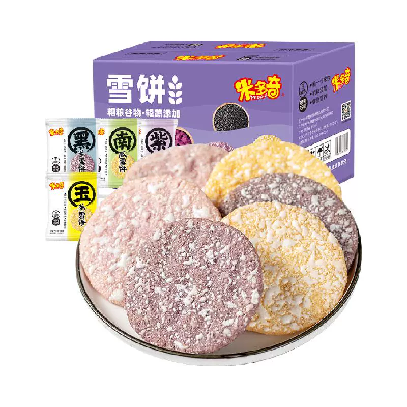 MIDUOQI 米多奇 粗粮雪饼560g整箱黑米米饼零食大礼包老式宝宝儿童南瓜紫米 