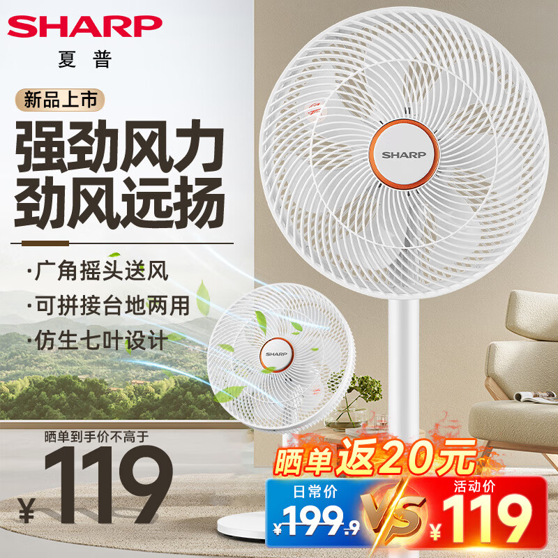 SHARP 夏普 电风扇落地扇家用风扇七叶大风力空气循环扇卧室遥控轻音节能落