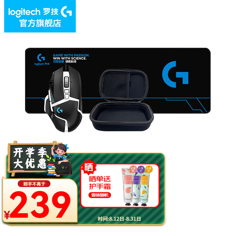 logitech 罗技 G502hero se熊猫版+大桌垫+收纳盒 208.4元（需用券）