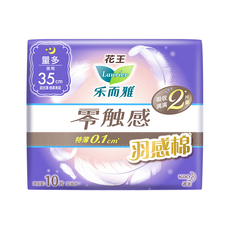 PLUS会员：Laurier 乐而雅 零触感羽感棉特薄夜用卫生巾 35cm*10片 13.93元（需买4