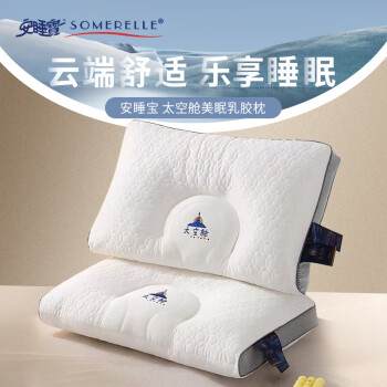 SOMERELLE 安睡宝 一只装 太空舱纤维枕 ￥34.73