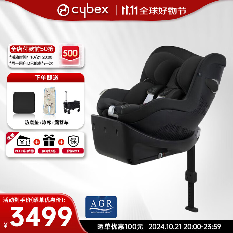 cybex 赛百斯 Sirona Gi i-Size 儿童安全座椅 0-4岁 玄月黑 ￥2641