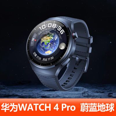 百亿补贴、新品：华为HUAWEI WATCH 4 Pro智能运动手表 真皮表带 2465元包邮