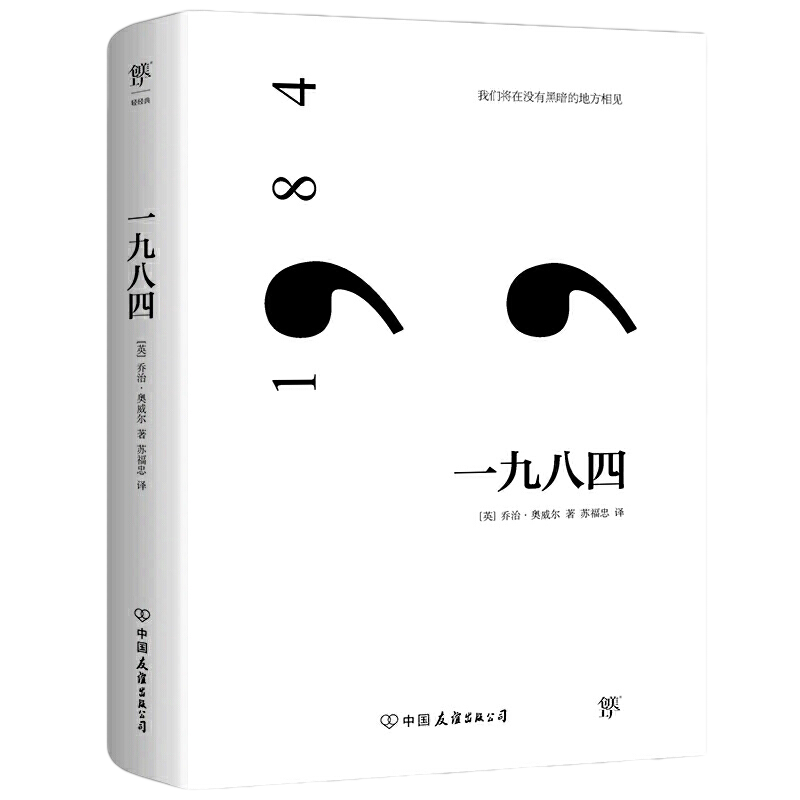 《一九八四》 ￥15.7