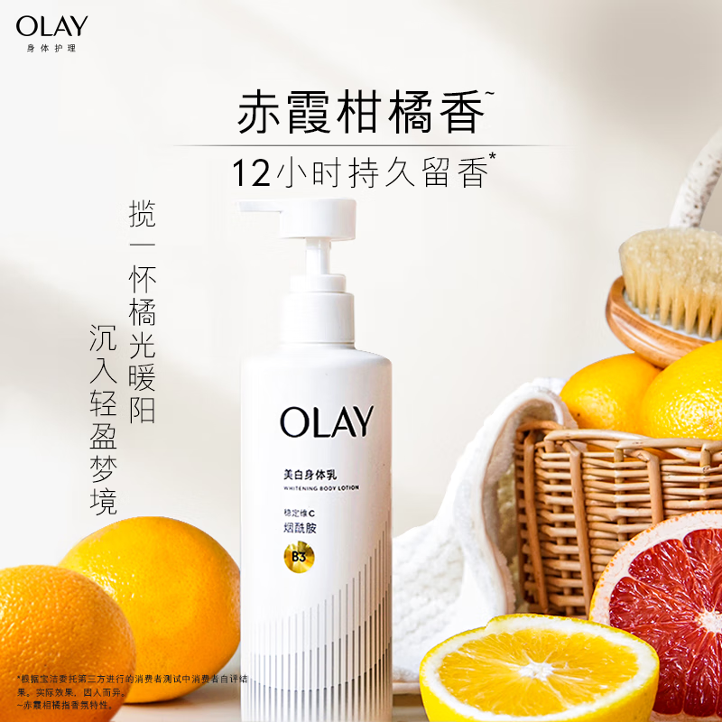 OLAY 玉兰油 第2代烟酰胺美白身体乳 260g 38.23元（需买2件，返家政卡后）