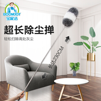 BOOMJOY 宝家洁 JY8108 超长伸缩除尘掸（可达230cm） 24.9元