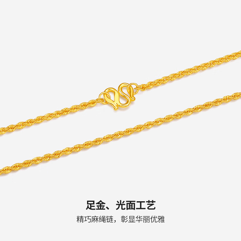 周六福 黄金项链 AA053079 8.5g 42cm 10593元（需用券）
