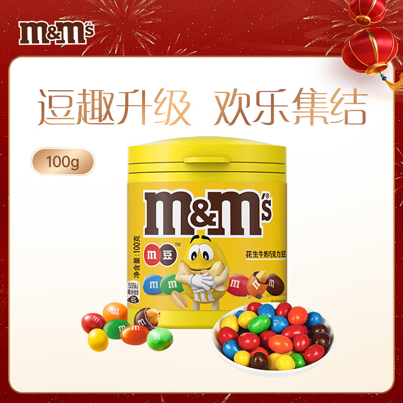 m&m's 玛氏 花生牛奶巧克力豆 100g ￥6.8