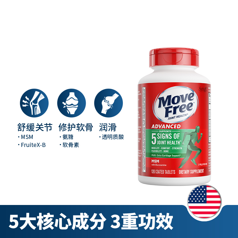 Move Free 益节 MoveFree益节进口氨糖维骨力钙片绿120*2+白瓶骨胶原75粒 543.4元