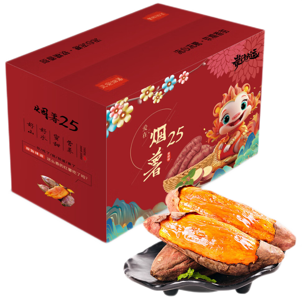 京觅山东烟薯25号蜜薯 净重4.5斤 中果150g+ 烤地瓜 源头直发*3件 32.14元（合10.