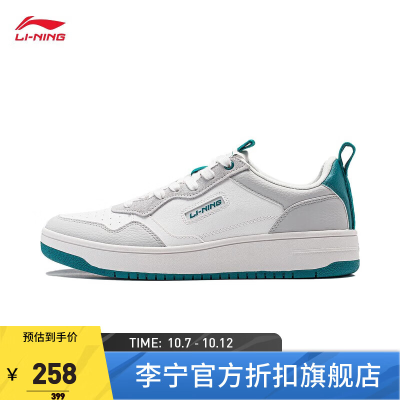 LI-NING 李宁 星糖 云科技减震经典休闲鞋舒适回弹男鞋复古运动鞋AGCT471 158元