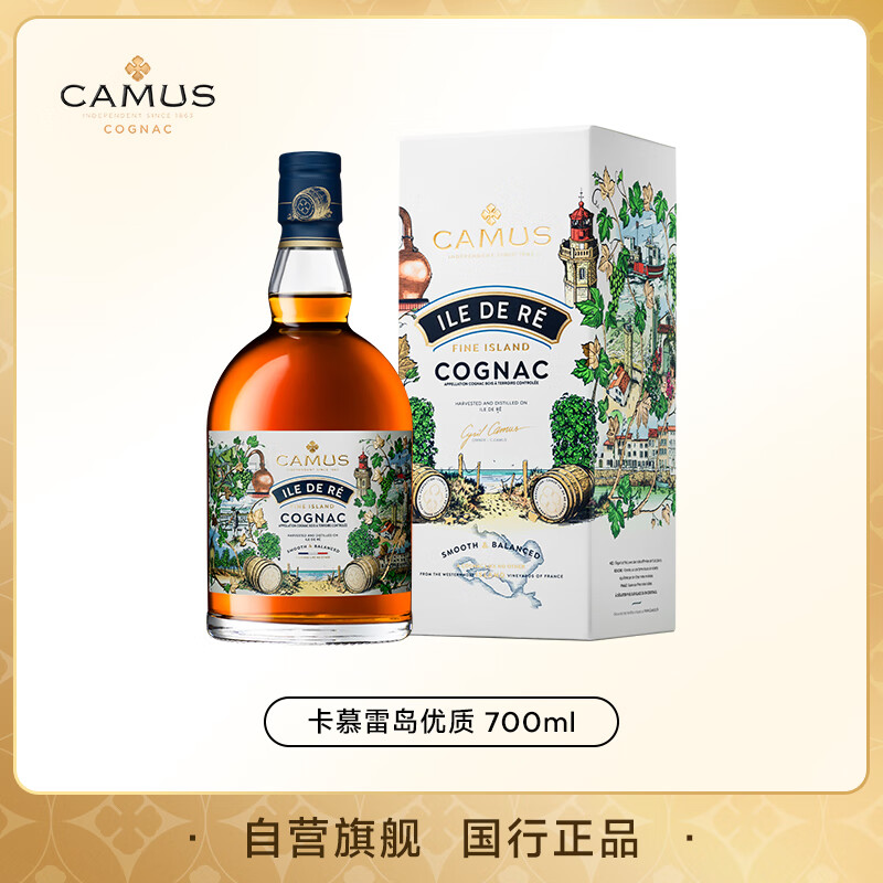 CAMUS 卡慕 雷岛 vsop 干邑白兰地 700ml 310.31元（需用券）