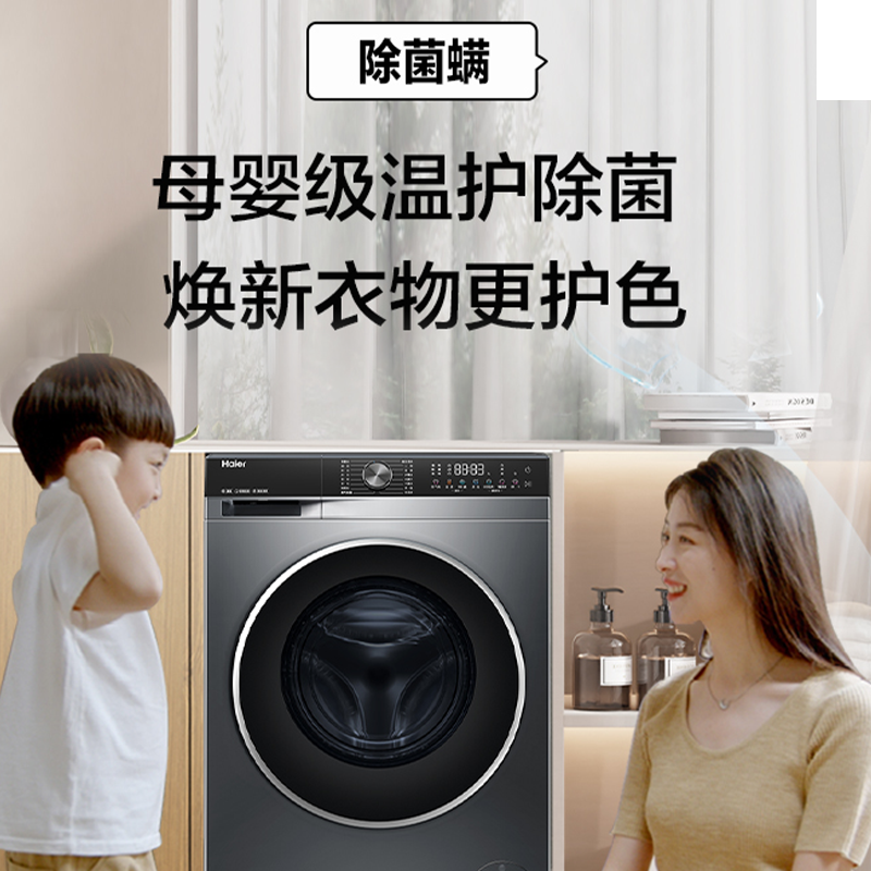 Haier 海尔 [海尔初色]K39新款超薄直驱滚筒洗衣机10KG家用全自动洗烘一体59S 18