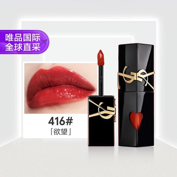 YVES SAINT LAURENT 圣罗兰 黑管镜面唇釉 416# 5.5ml 199元