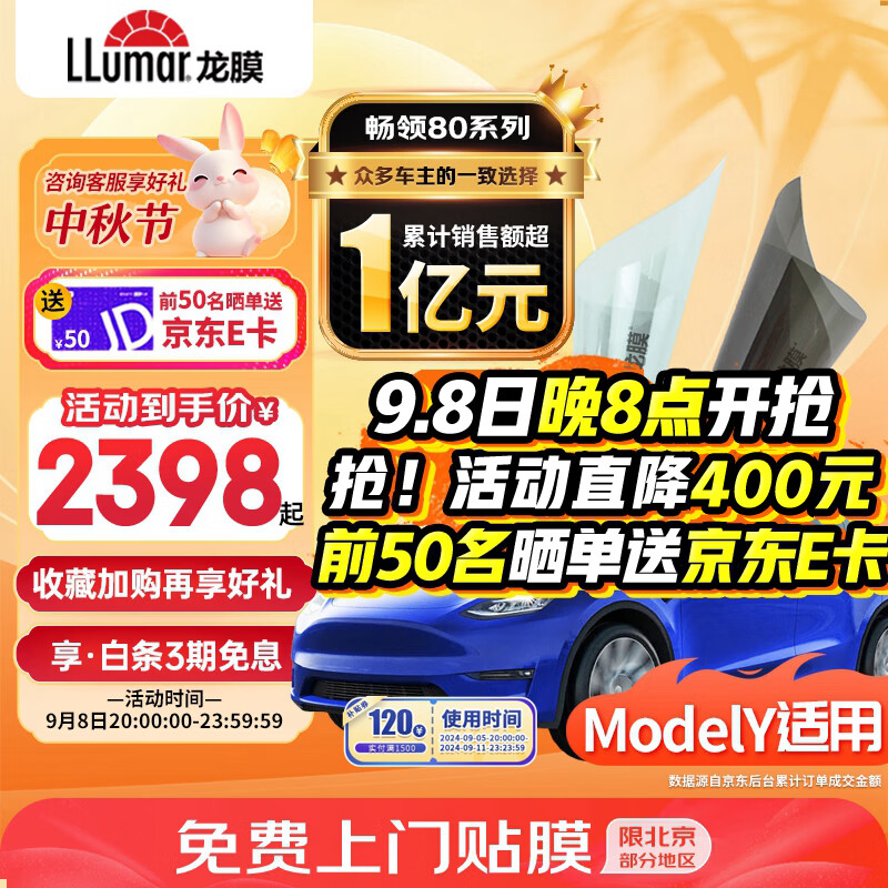 LLumar 龙膜 畅领80+15 汽车贴膜 全车膜 深色 ￥2278