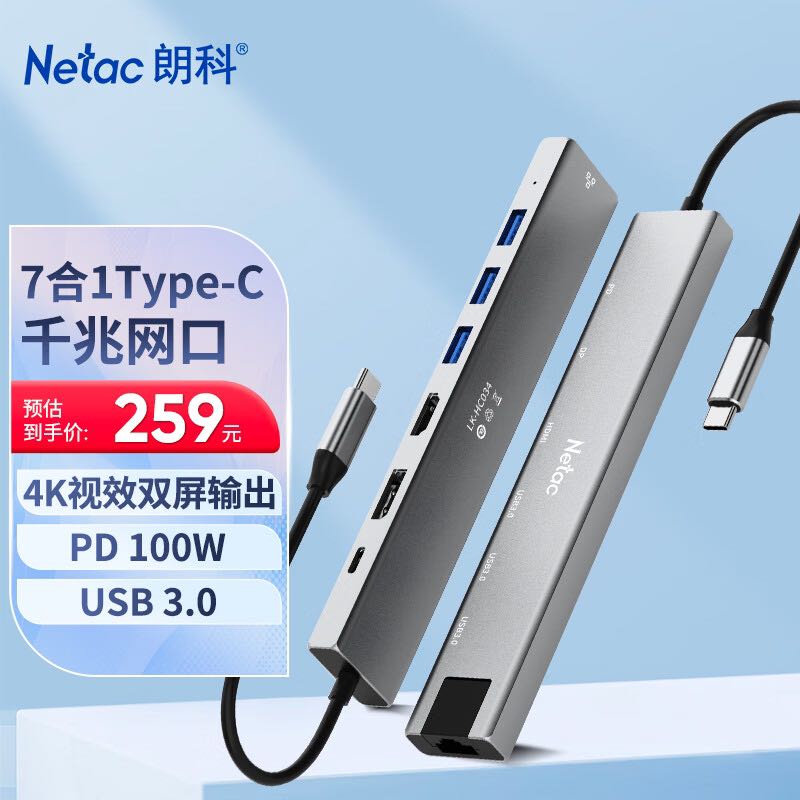 Netac 朗科 Type-C扩展坞USB-C转DP雷电拓展坞千兆网口HDMI转接头HUB分线器 259元