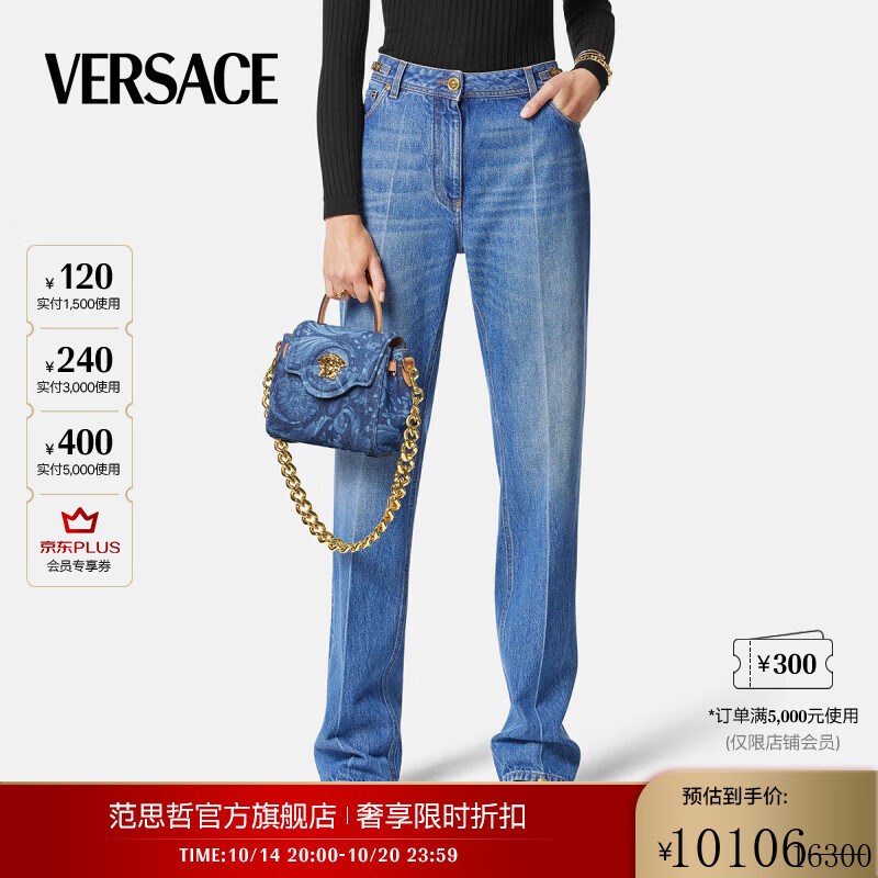 VERSACE 范思哲 女士Barocco丹宁La Medusa小号手袋 2UR0V 9986元