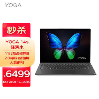 lenovo联想yoga14s2021款14英寸笔记本电脑i511300h16gb512gbssdmx