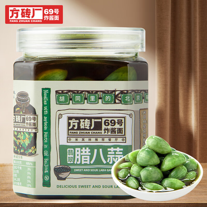 方砖厂69号 腊八蒜 下饭菜 腌蒜 绿蒜 糖醋蒜 密封罐装400g*1瓶装 ￥19.9