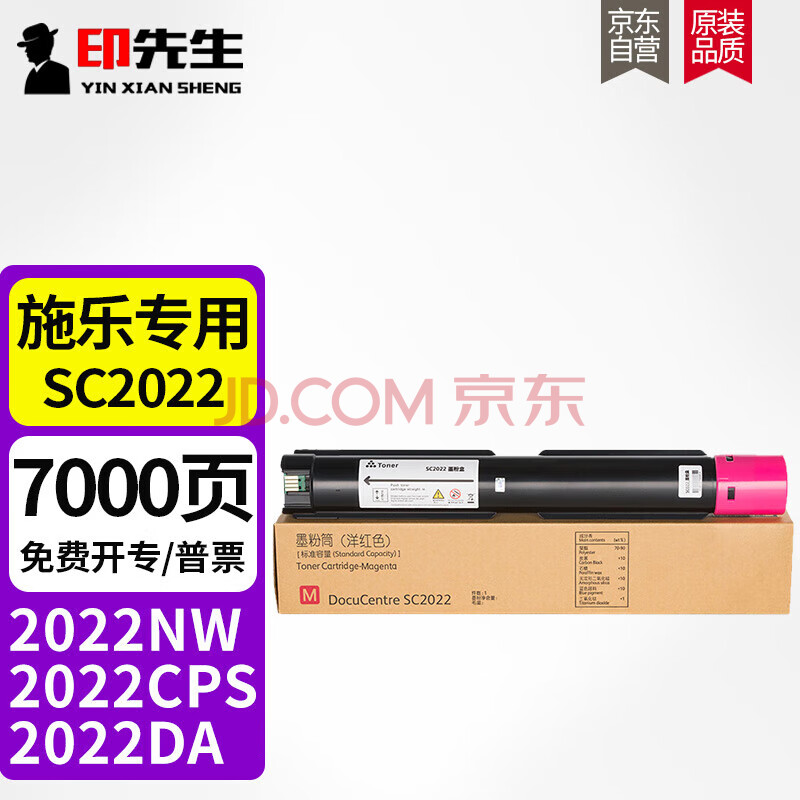 印先生 SC2020 标容红色粉盒 ￥68.6