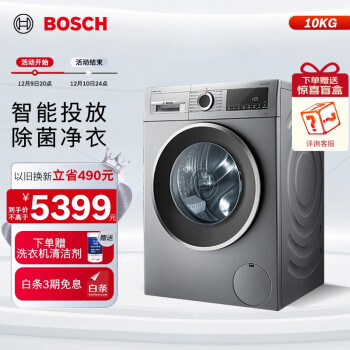 BOSCH 博世 4系列 WGA154A80W 滚筒洗衣机 10kg 银色 ￥3509