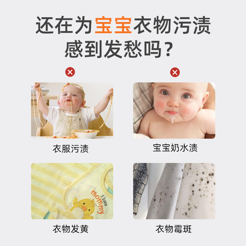 Texlabs 泰克斯乐 爆炸盐婴幼儿洗衣去污渍强衣服彩漂粉增白色去黄渍神器彩