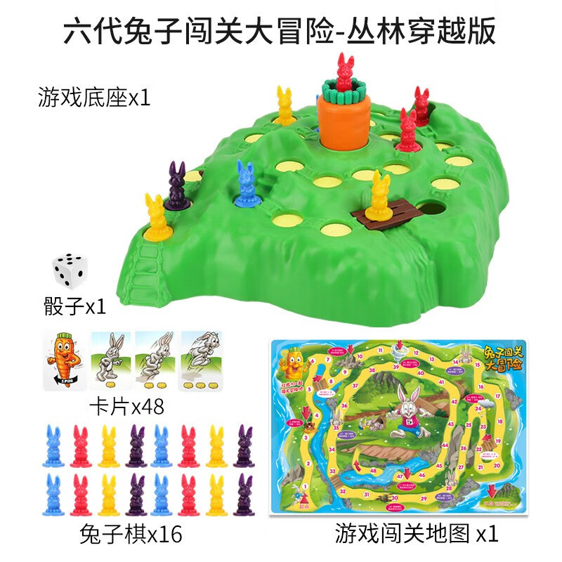 LEAUN 乐昂 ZJ104A 六代兔子闯关大冒险+地图 29.8元（需用券）