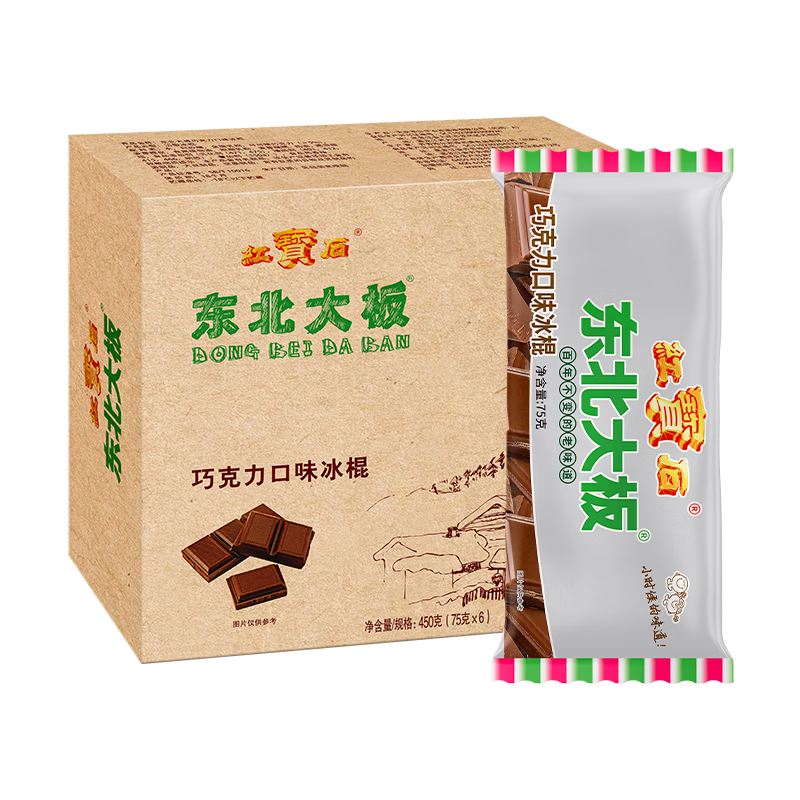 PLUS会员：东北大板 巧克力口味冰棍 75g*6支 *5件 67.6元包邮（合13.52元/件）