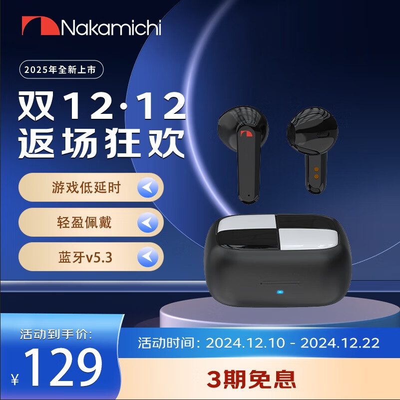 Nakamichi 那咔咪基 真无线蓝牙耳机 CLOVER 智能数字降噪半入耳式高音质 129元